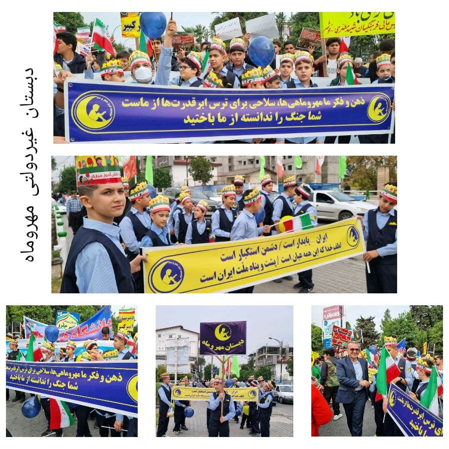 دبستان غیردولتی پسرانه مهر و ماه نوشهر