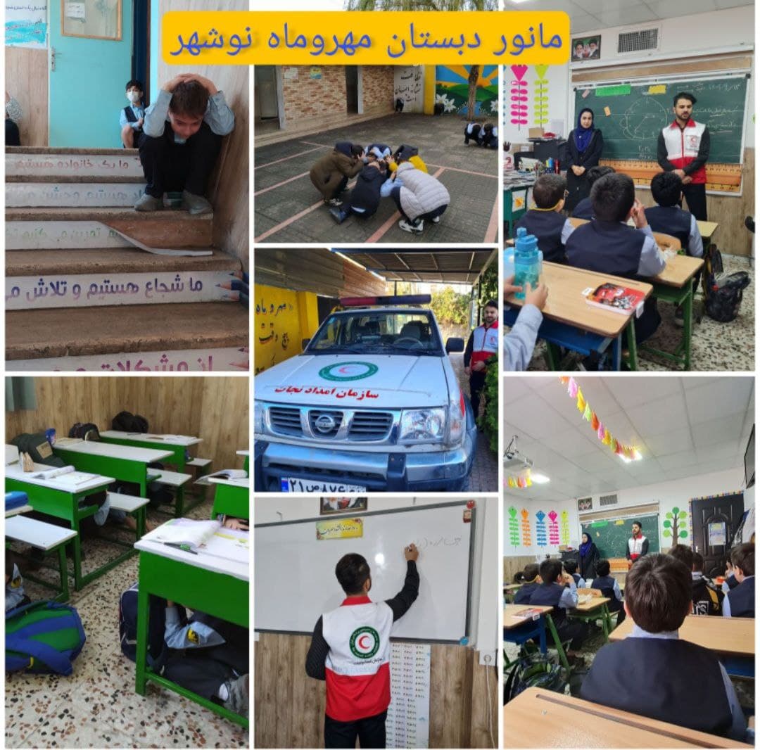 مانور دبستان غیردولتی پسرانه مهر و ماه نوشهر