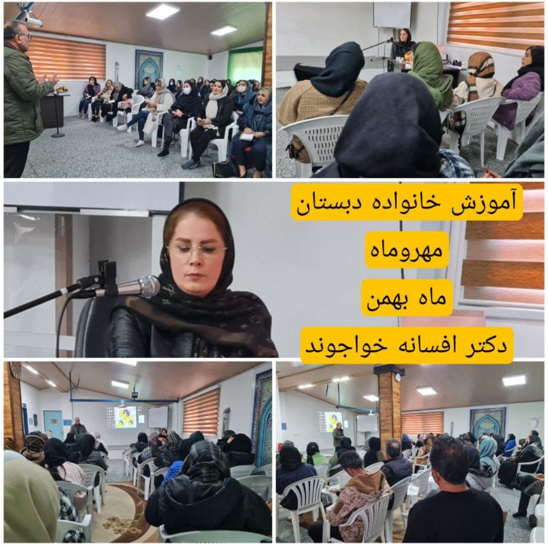 آموزش خانواده