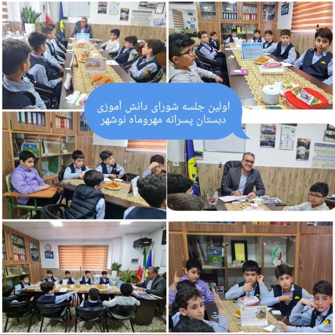 اولین جلسه شورای دانش آموزشی